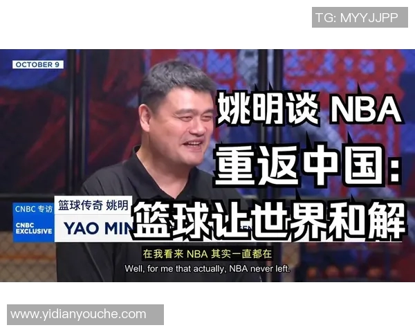 姚明亲自担任裁判直播NBA赛场上的新尝试与挑战